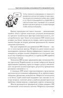 Основы ИИ и GPT. Самоучитель для начинающих — фото, картинка — 9