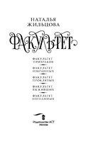 Факультет — фото, картинка — 6