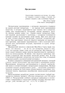 Русская литература. Уроки. 7 класс. I полугодие — фото, картинка — 1