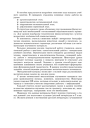 Русская литература. Уроки. 7 класс. I полугодие — фото, картинка — 2