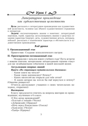 Русская литература. Уроки. 7 класс. I полугодие — фото, картинка — 3