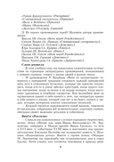 Русская литература. Уроки. 7 класс. I полугодие — фото, картинка — 4