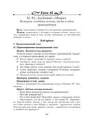 Русская литература. Уроки. 7 класс. I полугодие — фото, картинка — 5