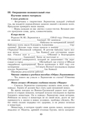 Русская литература. Уроки. 7 класс. I полугодие — фото, картинка — 6