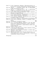 Русская литература. Уроки. 7 класс. I полугодие — фото, картинка — 8