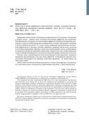 Искусство и наука цифрового композитинга — фото, картинка — 1