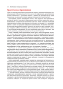 Искусство и наука цифрового композитинга — фото, картинка — 11