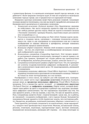 Искусство и наука цифрового композитинга — фото, картинка — 12