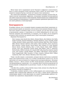 Искусство и наука цифрового композитинга — фото, картинка — 14