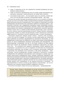 Искусство и наука цифрового композитинга — фото, картинка — 17