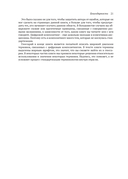 Искусство и наука цифрового композитинга — фото, картинка — 18