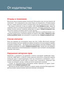 Искусство и наука цифрового композитинга — фото, картинка — 19