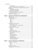 Искусство и наука цифрового композитинга — фото, картинка — 3