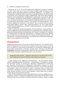 Искусство и наука цифрового композитинга — фото, картинка — 21