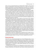 Искусство и наука цифрового композитинга — фото, картинка — 22