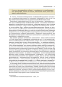 Искусство и наука цифрового композитинга — фото, картинка — 24