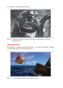 Искусство и наука цифрового композитинга — фото, картинка — 25