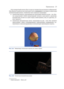 Искусство и наука цифрового композитинга — фото, картинка — 26