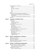 Искусство и наука цифрового композитинга — фото, картинка — 4