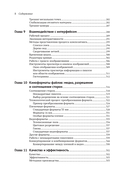 Искусство и наука цифрового композитинга — фото, картинка — 5