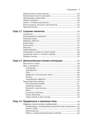 Искусство и наука цифрового композитинга — фото, картинка — 6