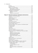 Искусство и наука цифрового композитинга — фото, картинка — 7