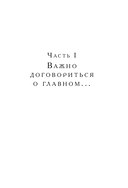 Жить проще, получать больше. 10 законов изобилия и успеха, которые превратят мечты в реальность — фото, картинка — 14
