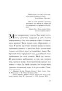 Жить проще, получать больше. 10 законов изобилия и успеха, которые превратят мечты в реальность — фото, картинка — 15