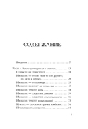 Жить проще, получать больше. 10 законов изобилия и успеха, которые превратят мечты в реальность — фото, картинка — 7