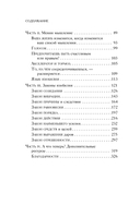Жить проще, получать больше. 10 законов изобилия и успеха, которые превратят мечты в реальность — фото, картинка — 8