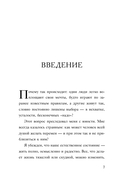 Жить проще, получать больше. 10 законов изобилия и успеха, которые превратят мечты в реальность — фото, картинка — 9
