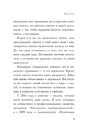 Жить проще, получать больше. 10 законов изобилия и успеха, которые превратят мечты в реальность — фото, картинка — 11