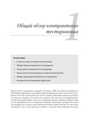 Контрактное тестирование в действии — фото, картинка — 1