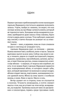 Снег, собака, нога — фото, картинка — 4