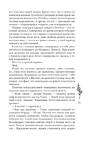 Шолох. Призрачные рощи — фото, картинка — 12