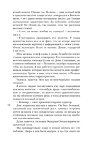 Шолох. Призрачные рощи — фото, картинка — 13