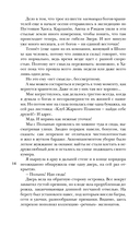 Шолох. Призрачные рощи — фото, картинка — 15