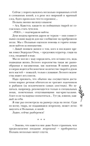 Шолох. Призрачные рощи — фото, картинка — 16