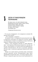 Шолох. Призрачные рощи — фото, картинка — 6