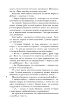 Шолох. Призрачные рощи — фото, картинка — 7