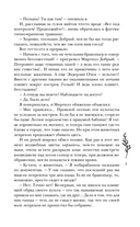 Шолох. Призрачные рощи — фото, картинка — 8