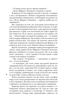 Шолох. Призрачные рощи — фото, картинка — 9