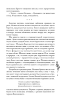 Шолох. Призрачные рощи — фото, картинка — 10