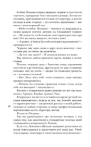 Шолох. Призрачные рощи — фото, картинка — 11