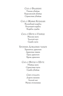 Сага о Видящих. Книги 1 и 2. Ученик убийцы. Королевский убийца — фото, картинка — 3
