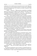 Сага о Видящих. Книги 1 и 2. Ученик убийцы. Королевский убийца — фото, картинка — 14