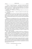 Сага о Видящих. Книги 1 и 2. Ученик убийцы. Королевский убийца — фото, картинка — 17