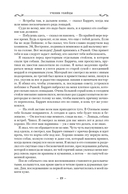 Сага о Видящих. Книги 1 и 2. Ученик убийцы. Королевский убийца — фото, картинка — 18