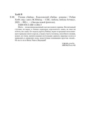 Сага о Видящих. Книги 1 и 2. Ученик убийцы. Королевский убийца — фото, картинка — 21
