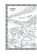 Сага о Видящих. Книги 1 и 2. Ученик убийцы. Королевский убийца — фото, картинка — 6